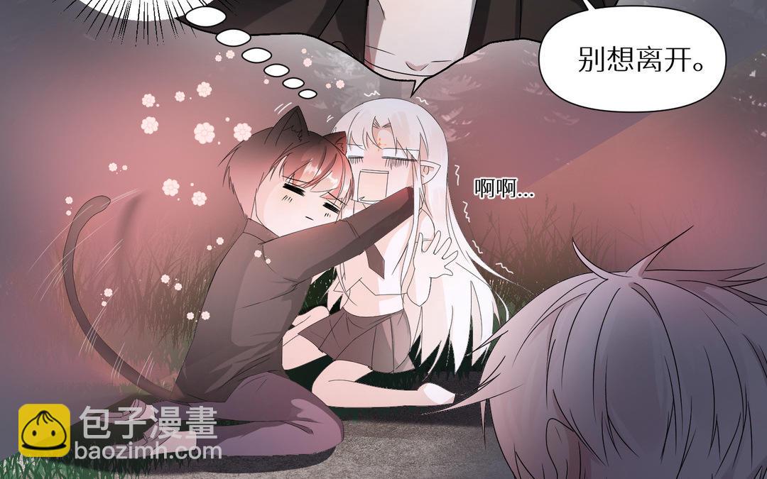 《白骨师妹是一级保护动物》第19话 大意了 第15页