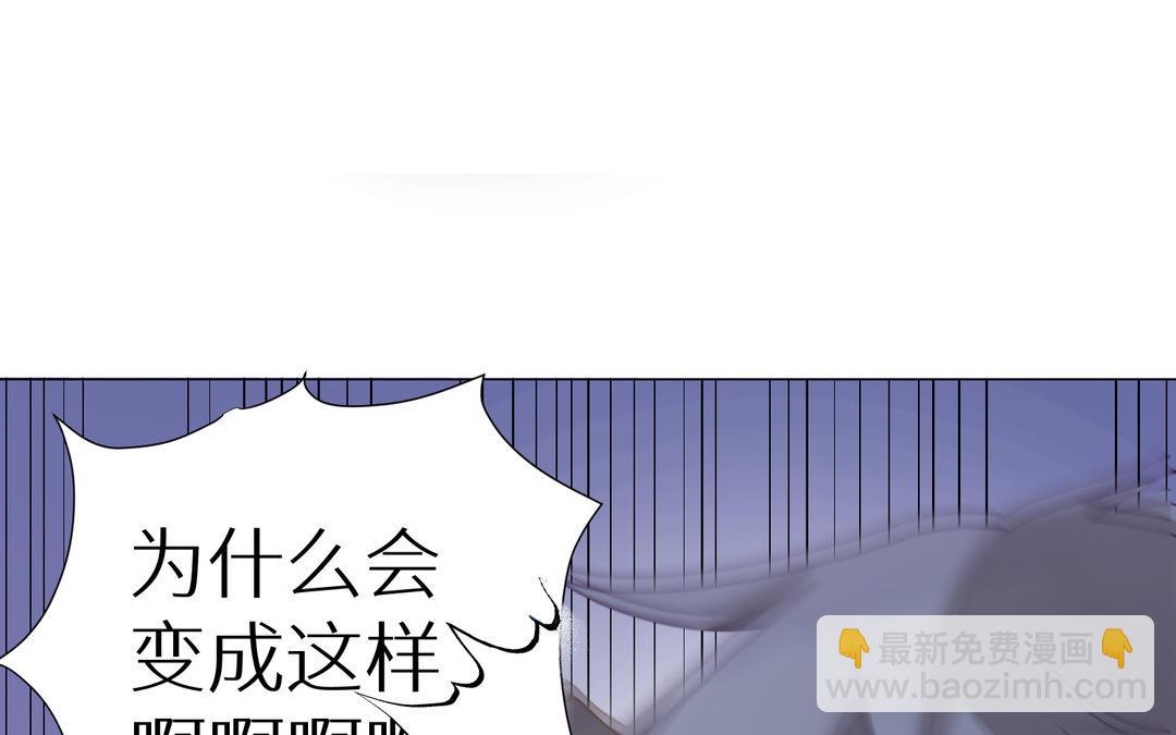 《白骨师妹是一级保护动物》第19话 大意了 第17页