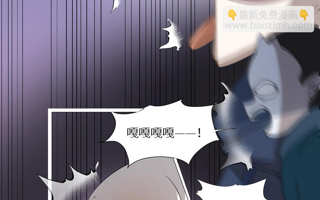 《白骨师妹是一级保护动物》第19话 大意了 第19页