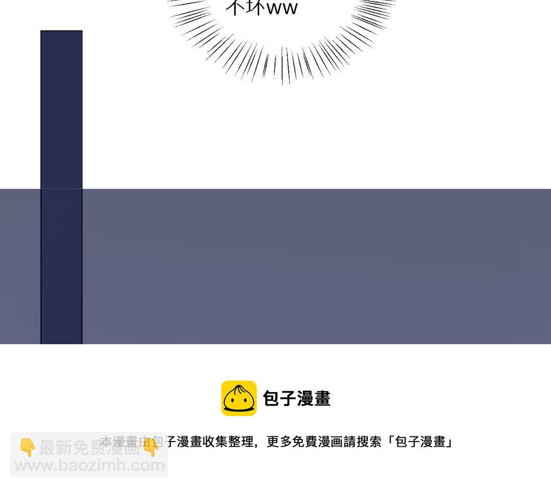 《白骨师妹是一级保护动物》第19话 大意了 第21页