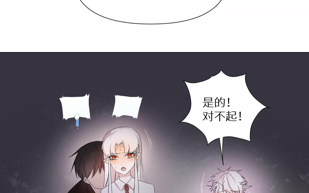 《白骨师妹是一级保护动物》第19话 大意了 第26页