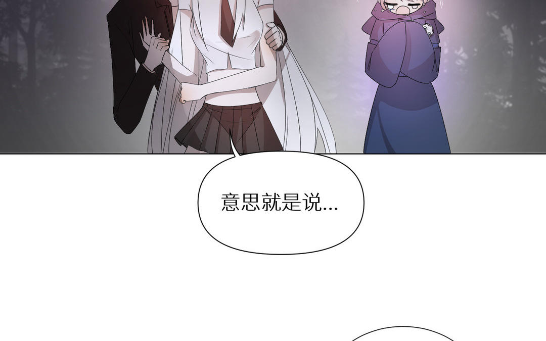 《白骨师妹是一级保护动物》第19话 大意了 第27页