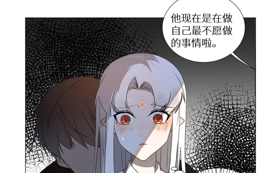 《白骨师妹是一级保护动物》第19话 大意了 第28页