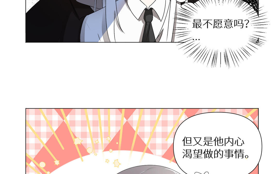 《白骨师妹是一级保护动物》第19话 大意了 第29页