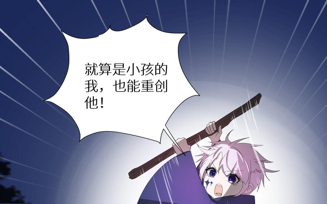 《白骨师妹是一级保护动物》第19话 大意了 第36页