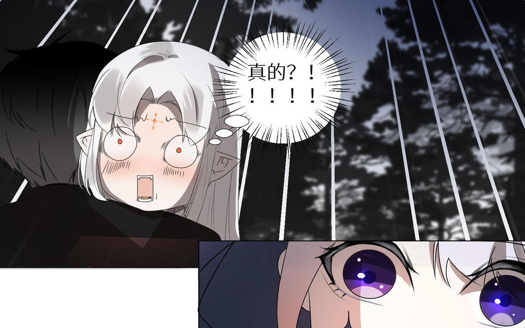 《白骨师妹是一级保护动物》第19话 大意了 第38页
