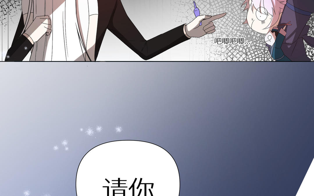 《白骨师妹是一级保护动物》第19话 大意了 第40页