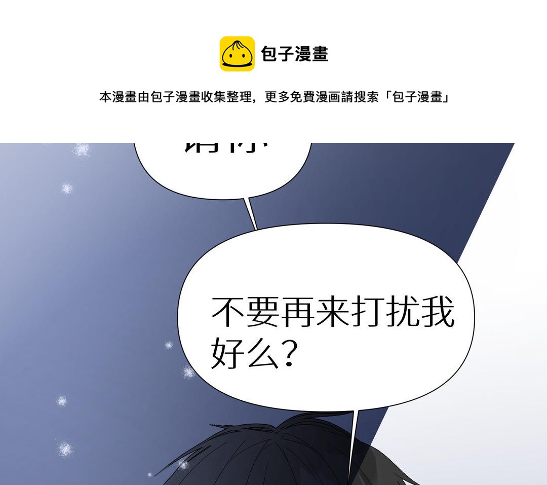 《白骨师妹是一级保护动物》第19话 大意了 第41页