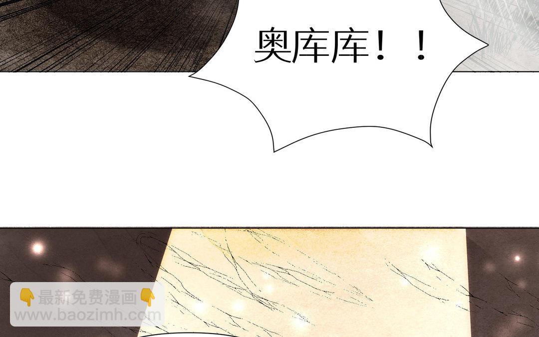 《白骨师妹是一级保护动物》第19话 大意了 第47页