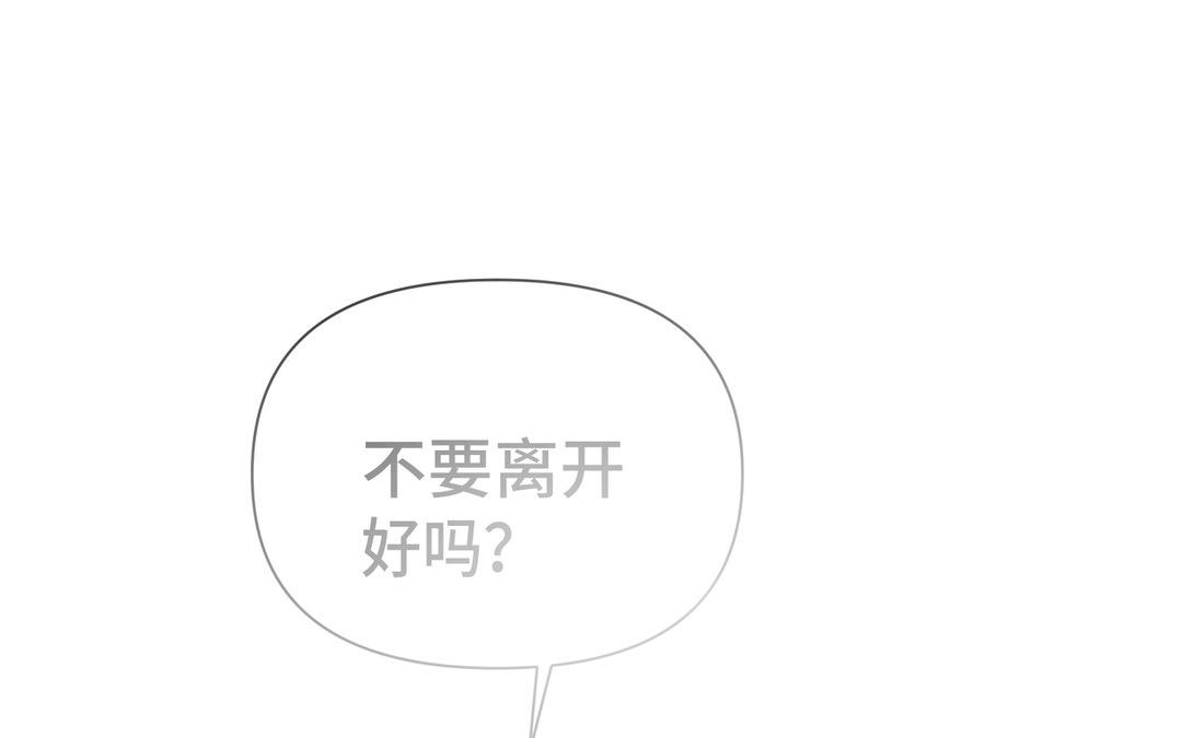 《白骨师妹是一级保护动物》第19话 大意了 第4页