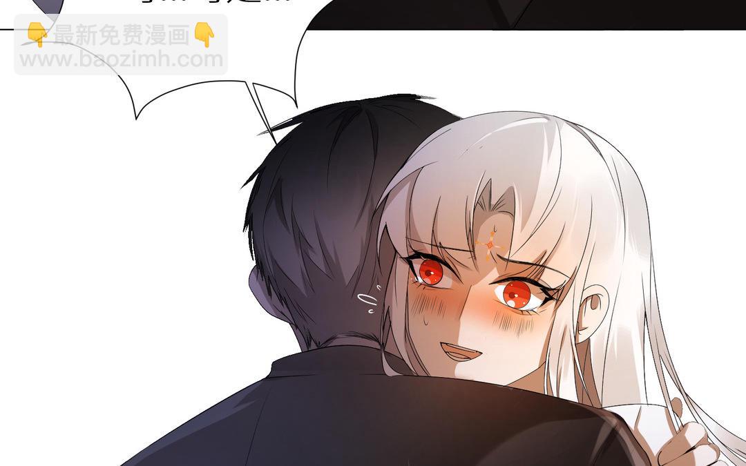《白骨师妹是一级保护动物》第19话 大意了 第7页