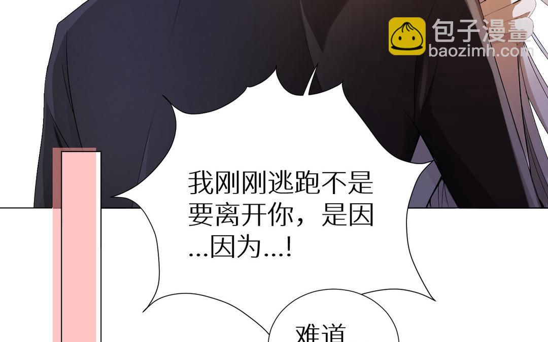 《白骨师妹是一级保护动物》第19话 大意了 第8页