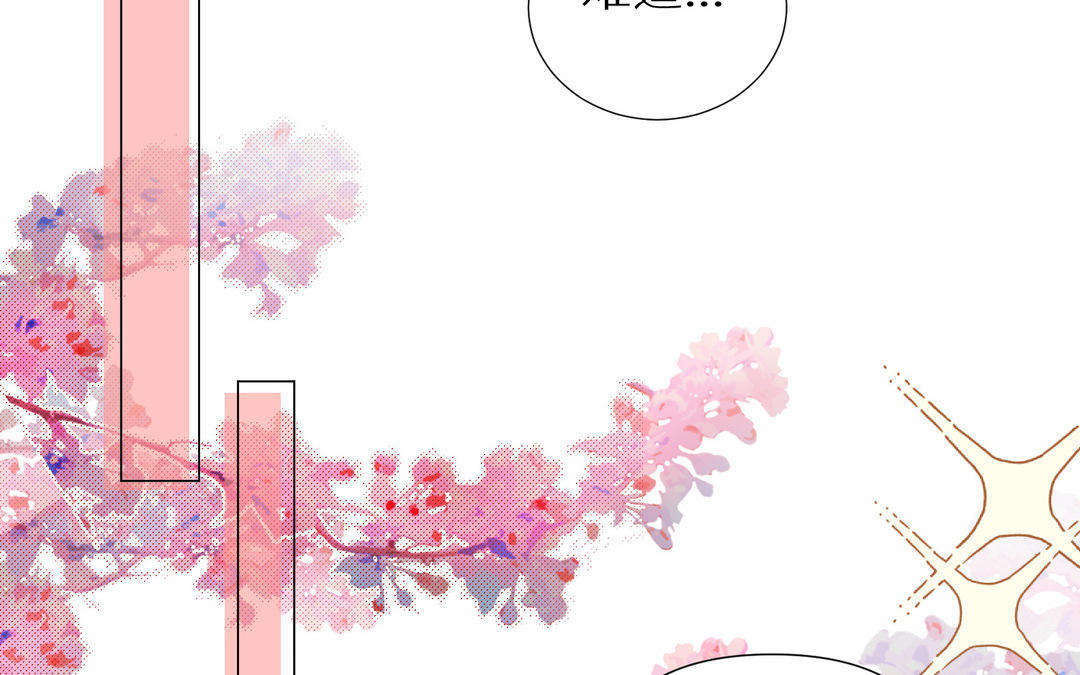 《白骨师妹是一级保护动物》第19话 大意了 第9页