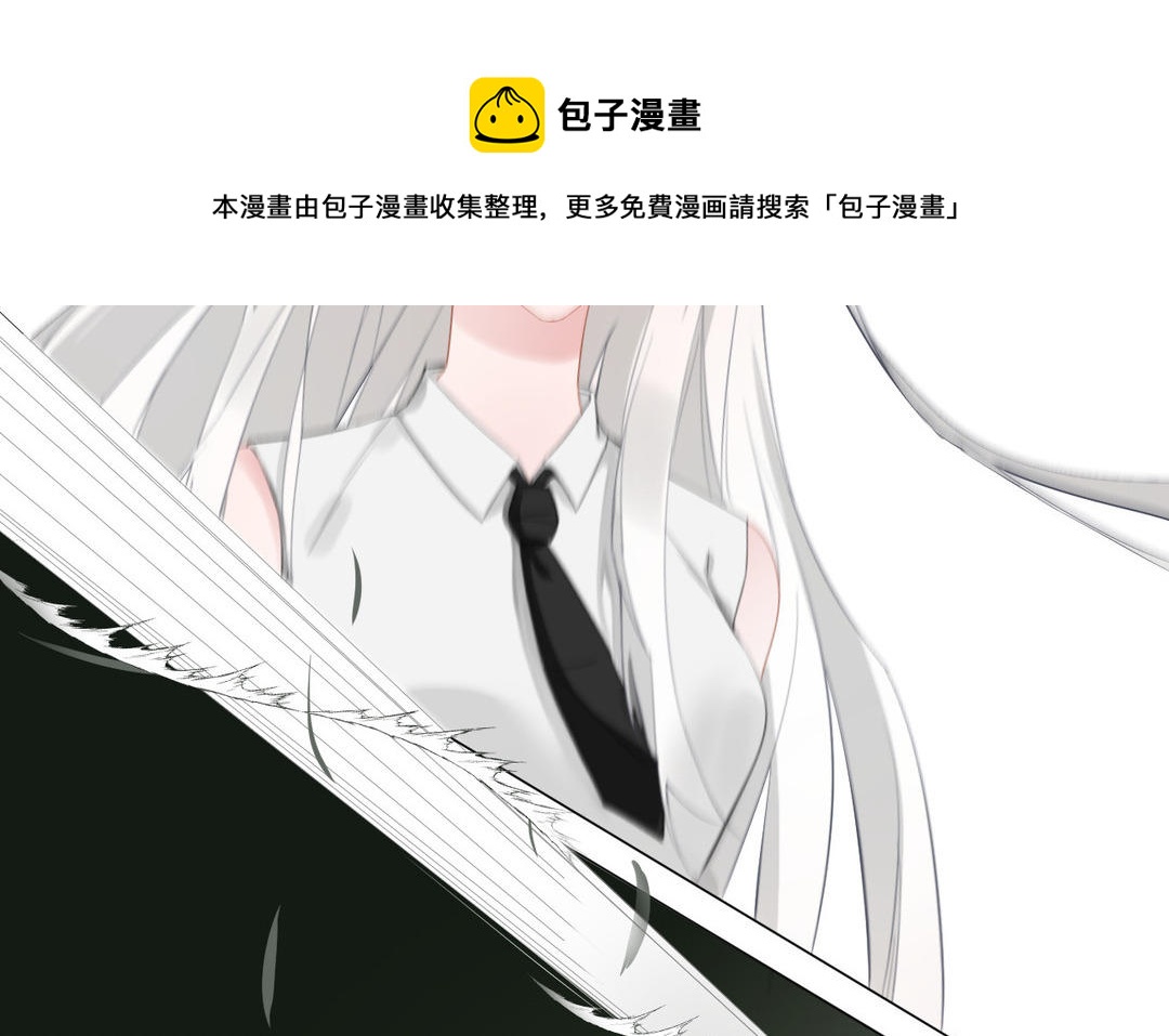 《白骨师妹是一级保护动物》第20话 危机降临 第21页