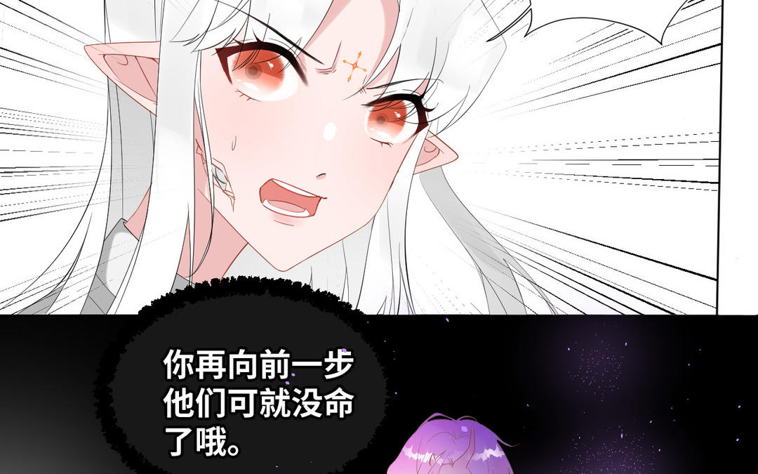 《白骨师妹是一级保护动物》第20话 危机降临 第38页