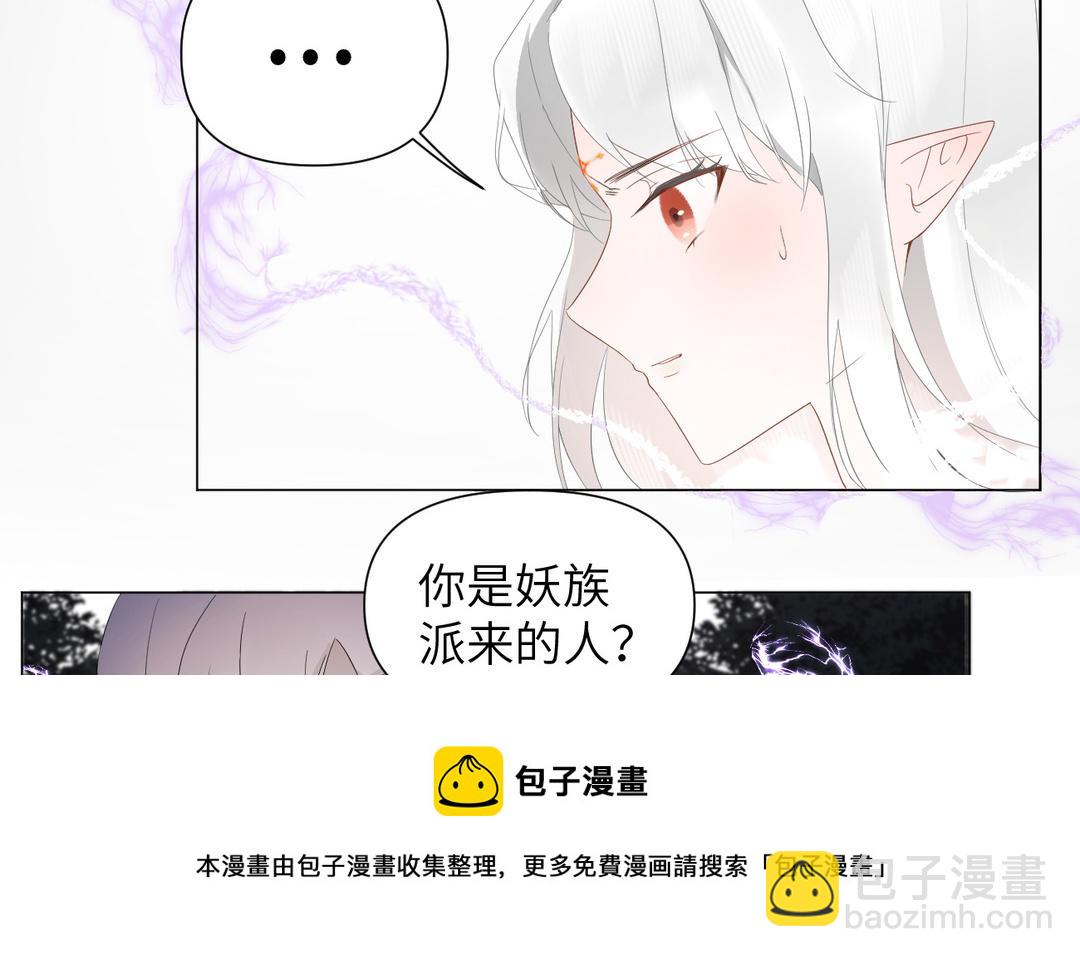 《白骨师妹是一级保护动物》第20话 危机降临 第41页
