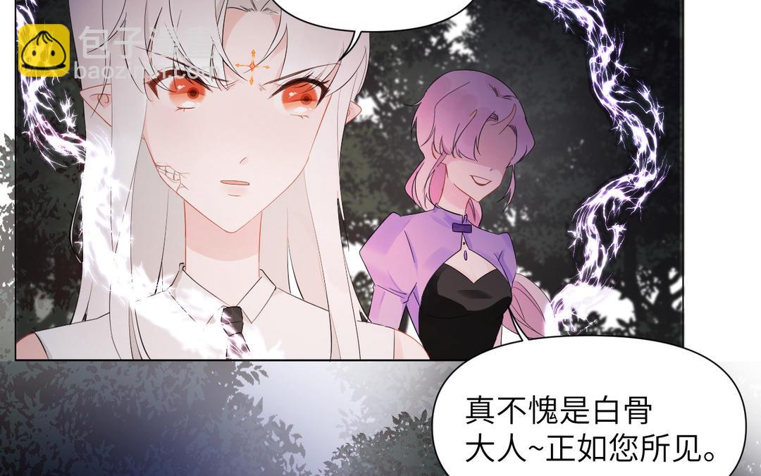 《白骨师妹是一级保护动物》第20话 危机降临 第42页