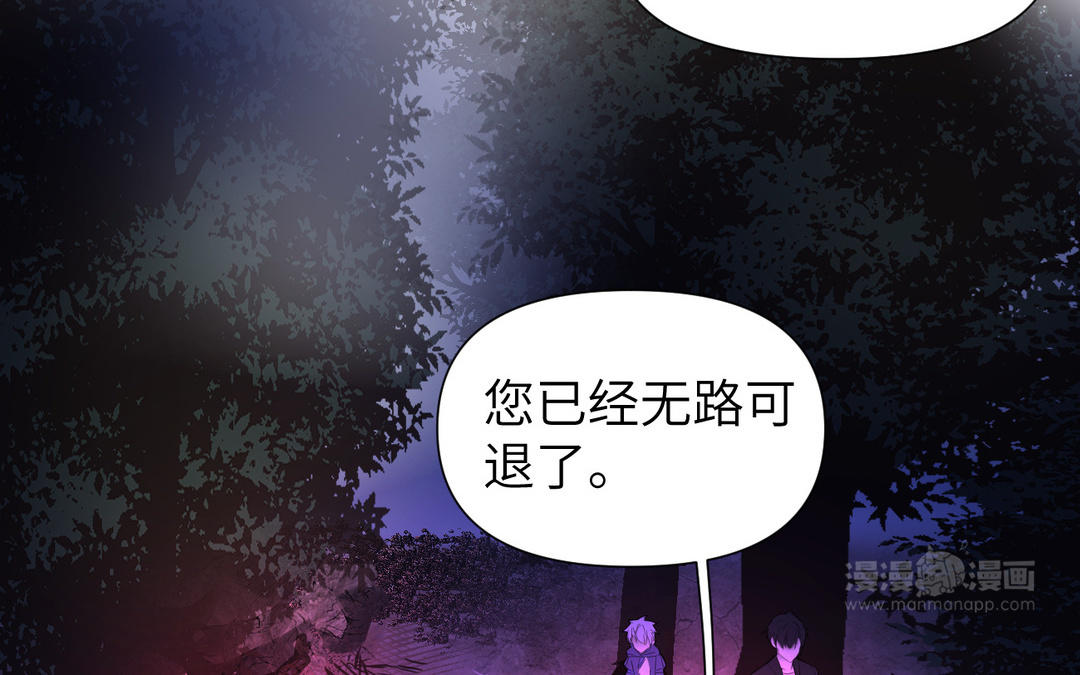 《白骨师妹是一级保护动物》第20话 危机降临 第43页