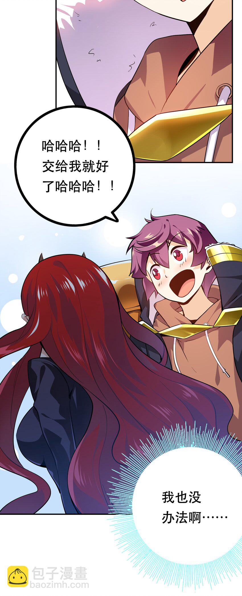 《我是魔王亦是勇者》002 开始了，正确的异世界重生 第10页