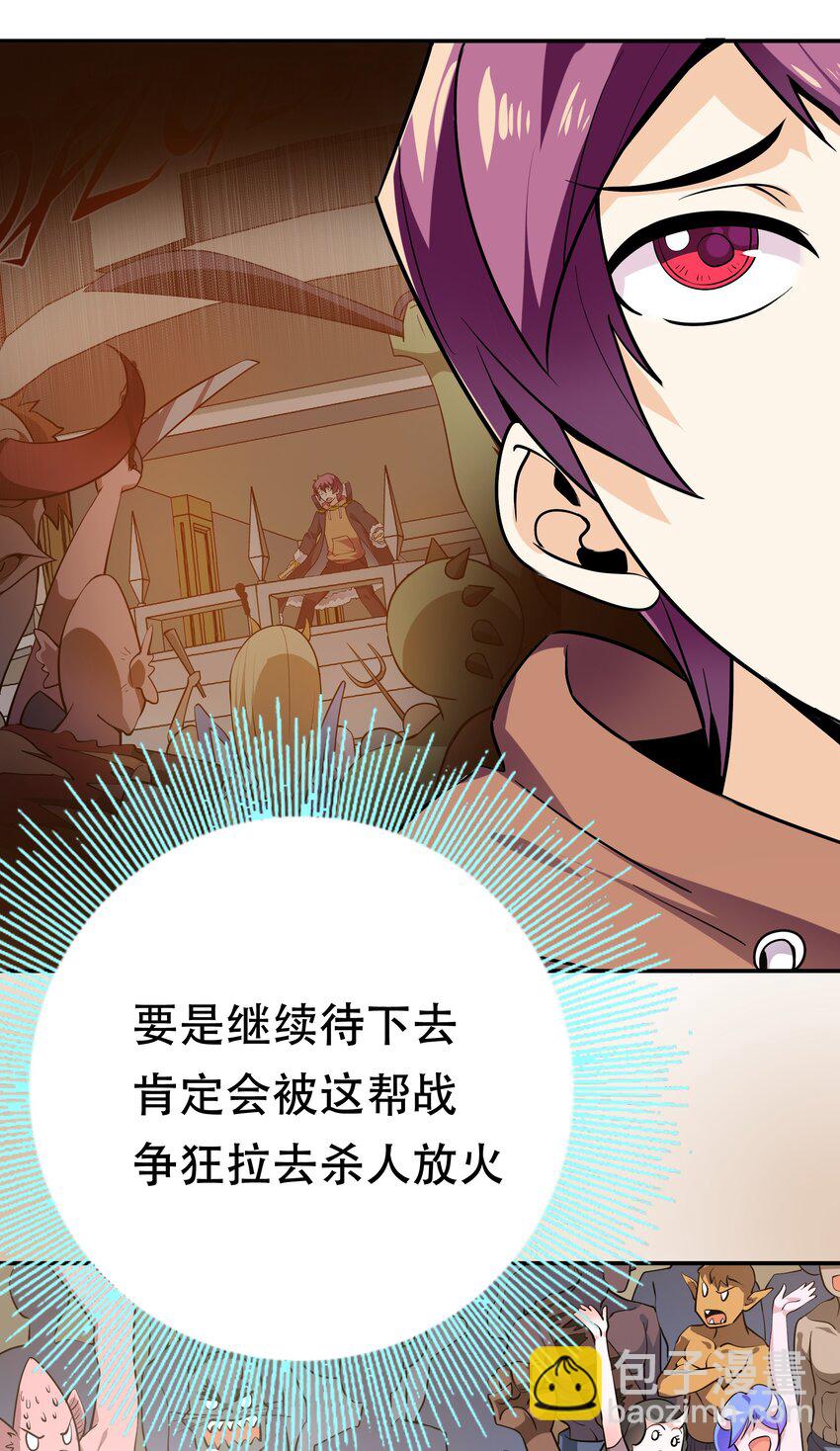 《我是魔王亦是勇者》002 开始了，正确的异世界重生 第11页