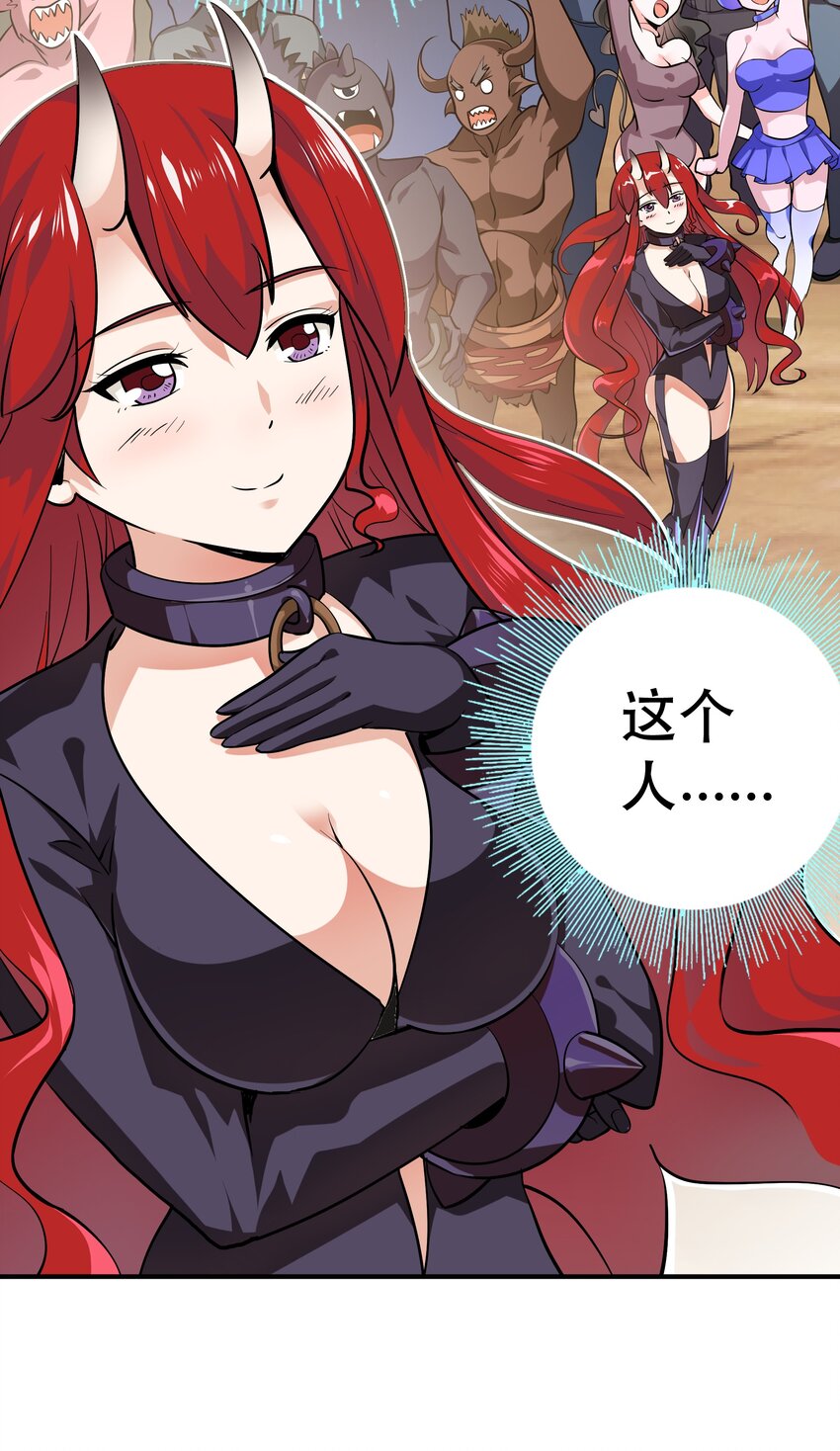 《我是魔王亦是勇者》002 开始了，正确的异世界重生 第12页