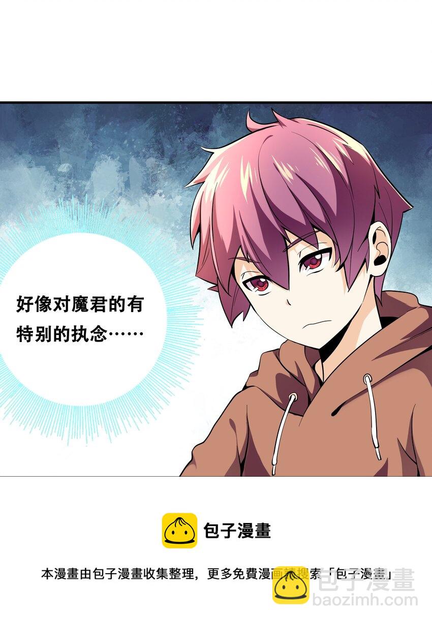 《我是魔王亦是勇者》002 开始了，正确的异世界重生 第13页