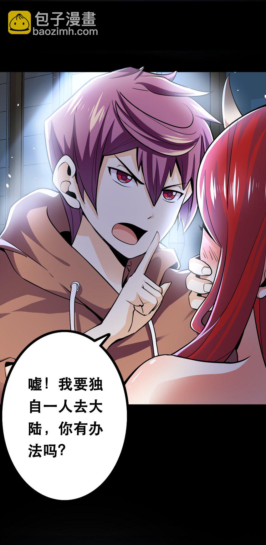 《我是魔王亦是勇者》002 开始了，正确的异世界重生 第19页