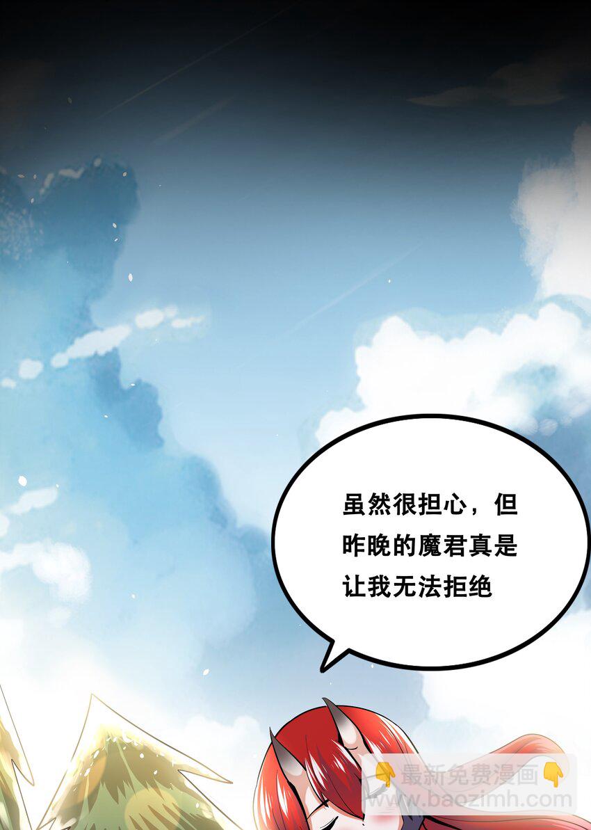 《我是魔王亦是勇者》002 开始了，正确的异世界重生 第20页