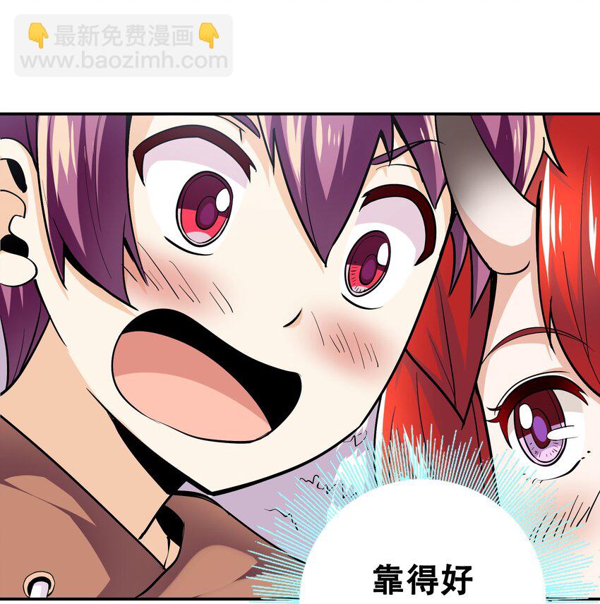 《我是魔王亦是勇者》002 开始了，正确的异世界重生 第24页