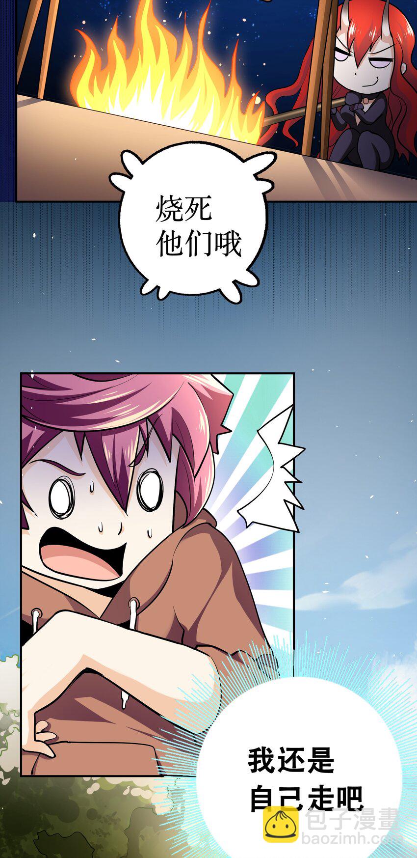 《我是魔王亦是勇者》002 开始了，正确的异世界重生 第28页