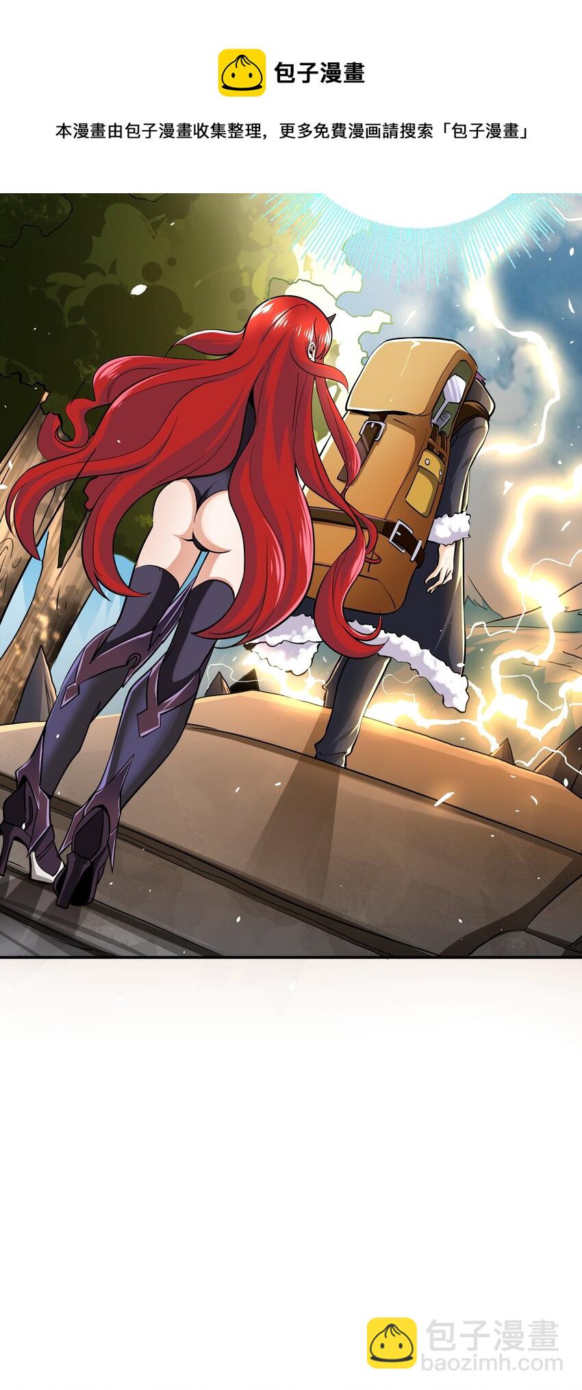 《我是魔王亦是勇者》002 开始了，正确的异世界重生 第29页