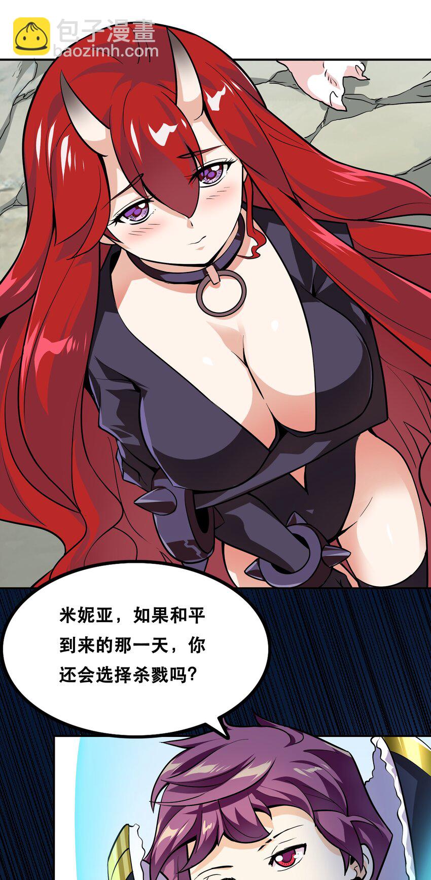 《我是魔王亦是勇者》002 开始了，正确的异世界重生 第31页