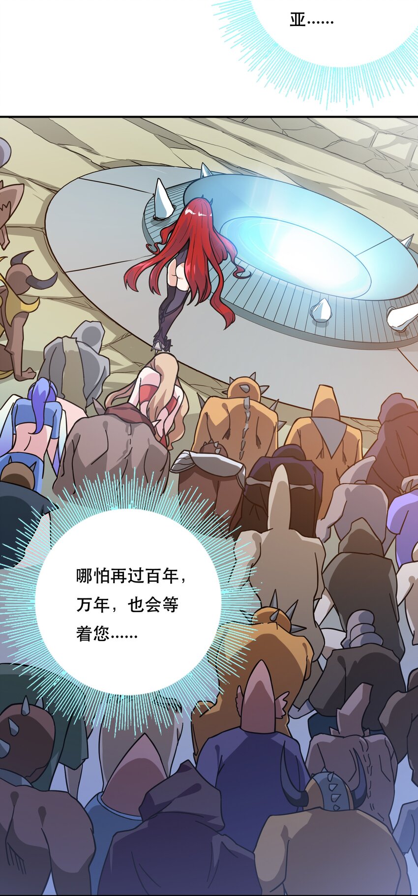 《我是魔王亦是勇者》002 开始了，正确的异世界重生 第35页