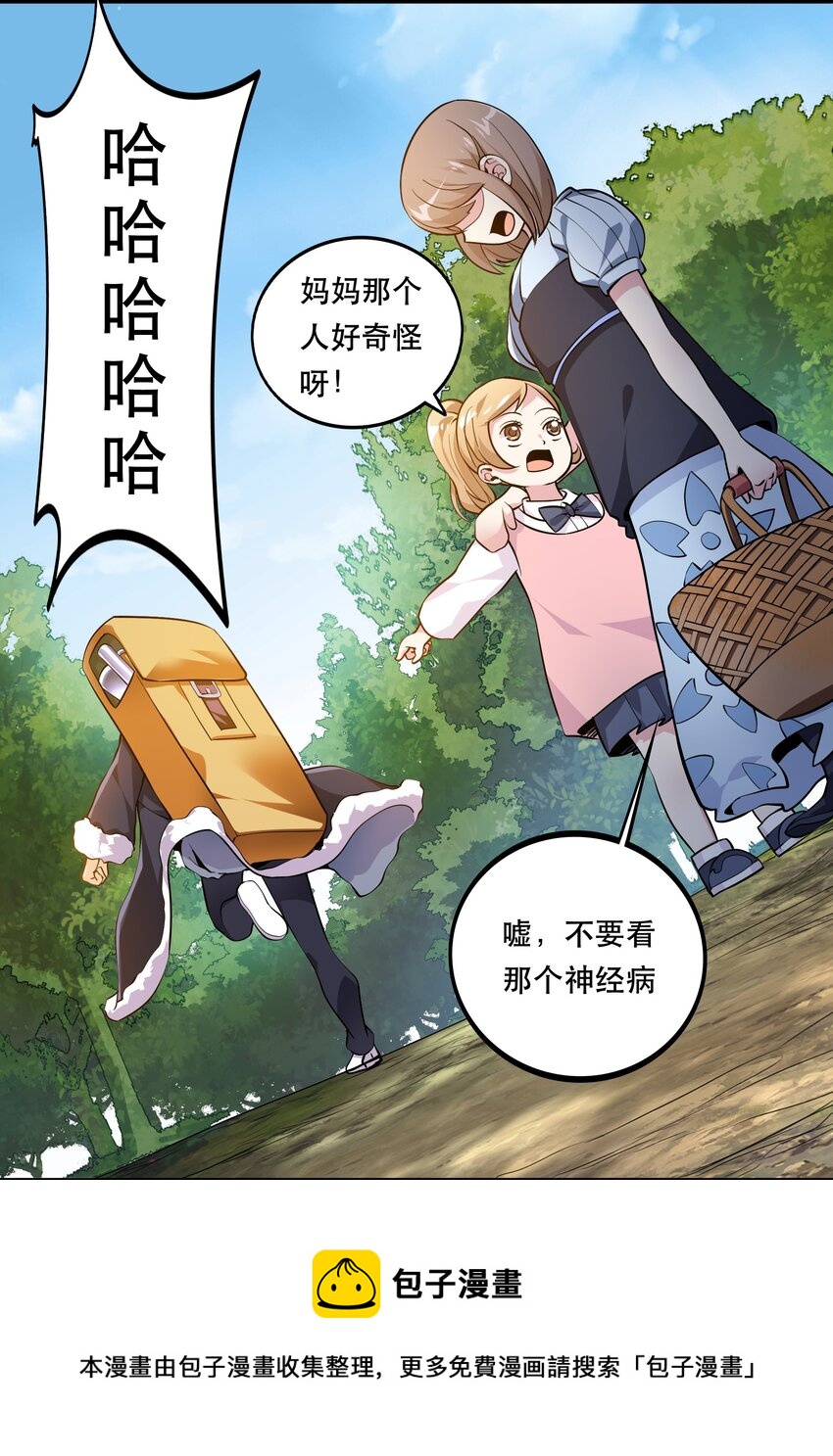《我是魔王亦是勇者》002 开始了，正确的异世界重生 第41页