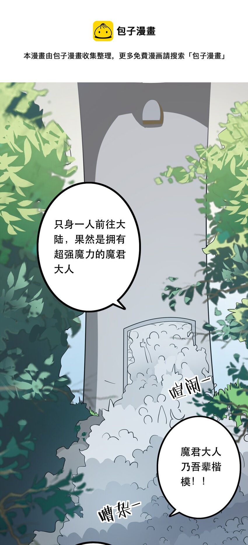 《我是魔王亦是勇者》002 开始了，正确的异世界重生 第5页