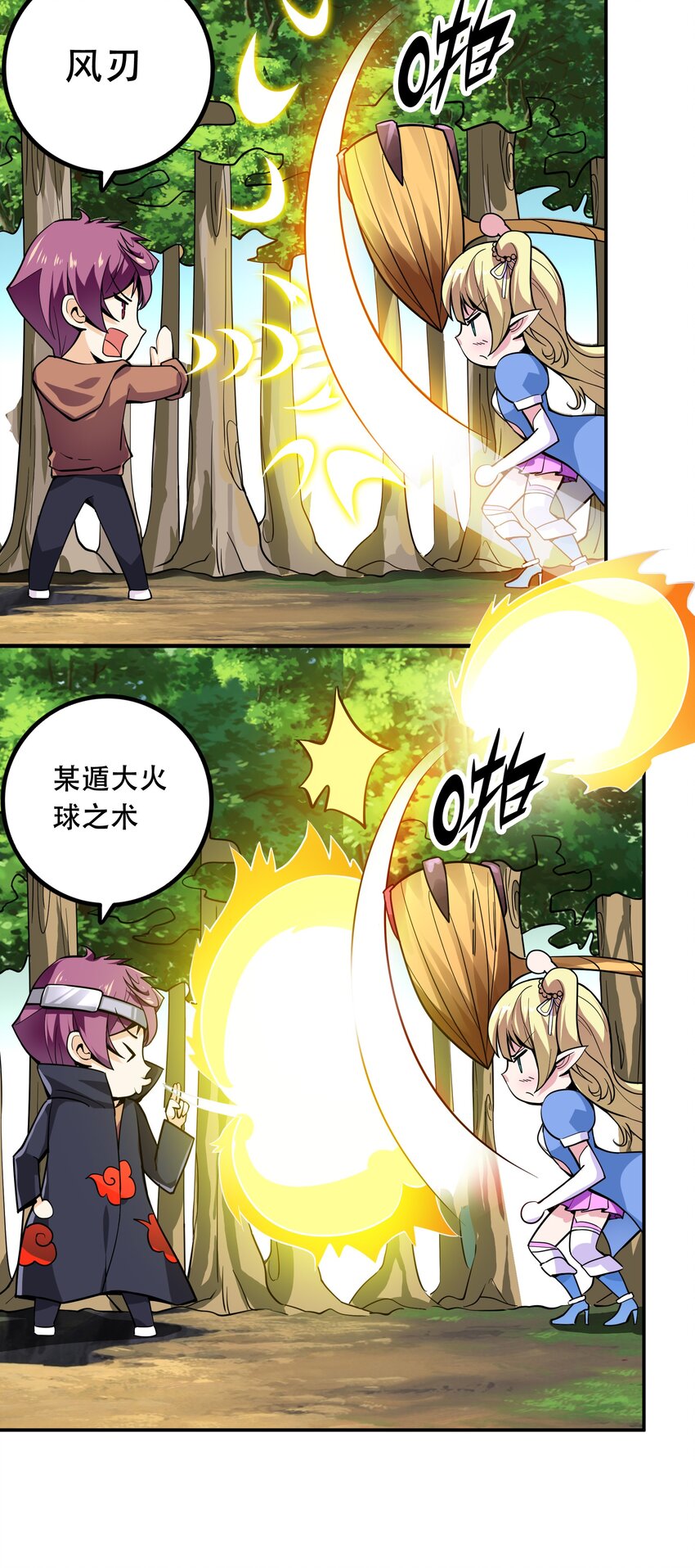 《我是魔王亦是勇者》003 但是我拒绝 第27页