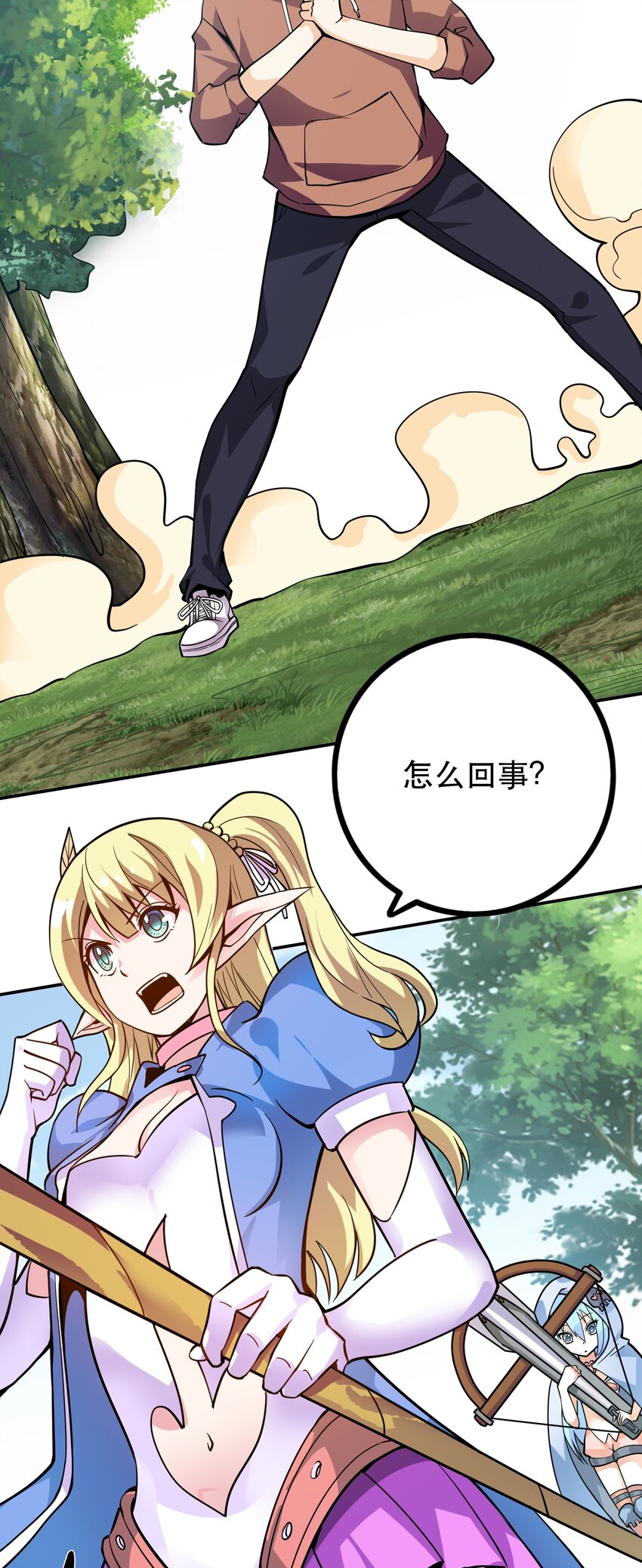 《我是魔王亦是勇者》003 但是我拒绝 第30页