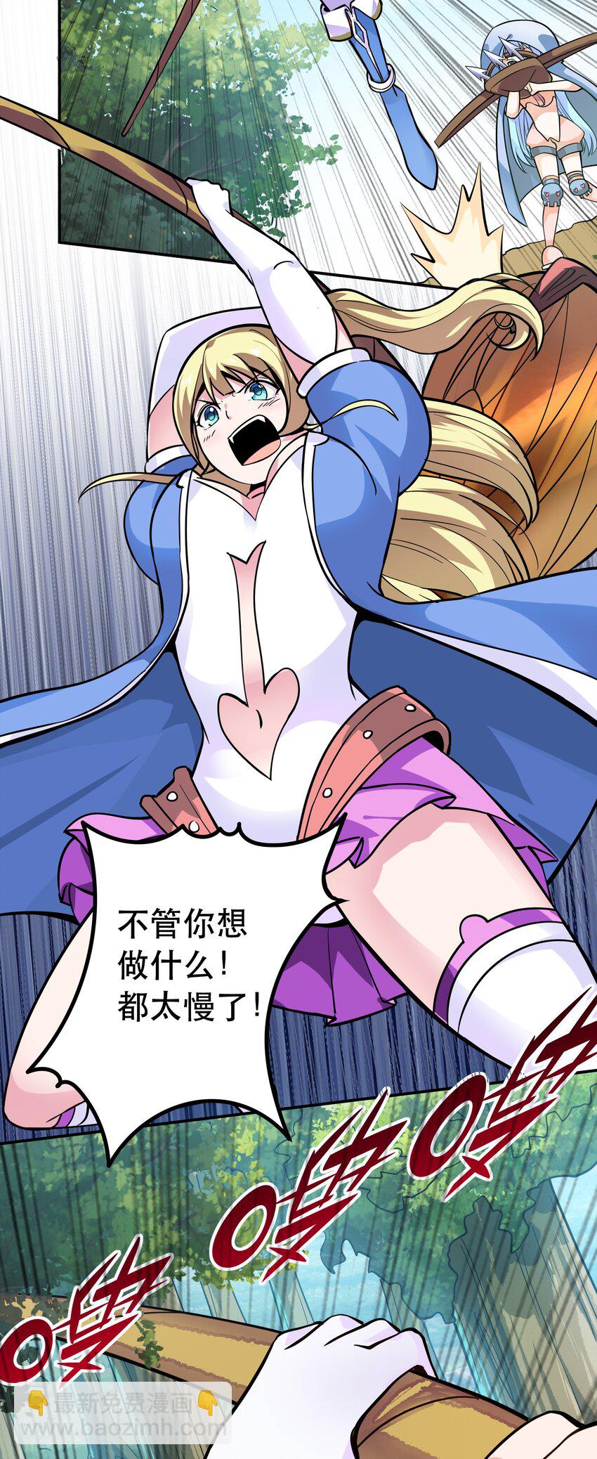 《我是魔王亦是勇者》003 但是我拒绝 第32页