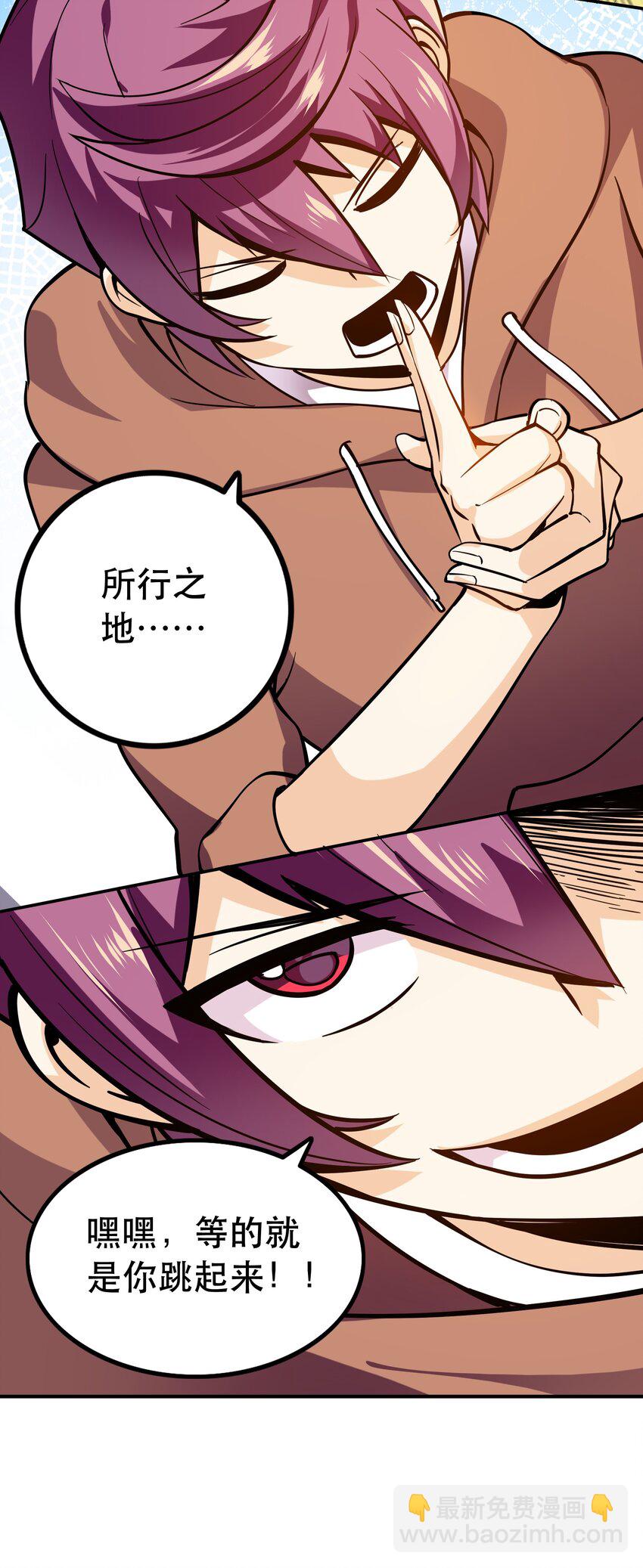 《我是魔王亦是勇者》003 但是我拒绝 第34页