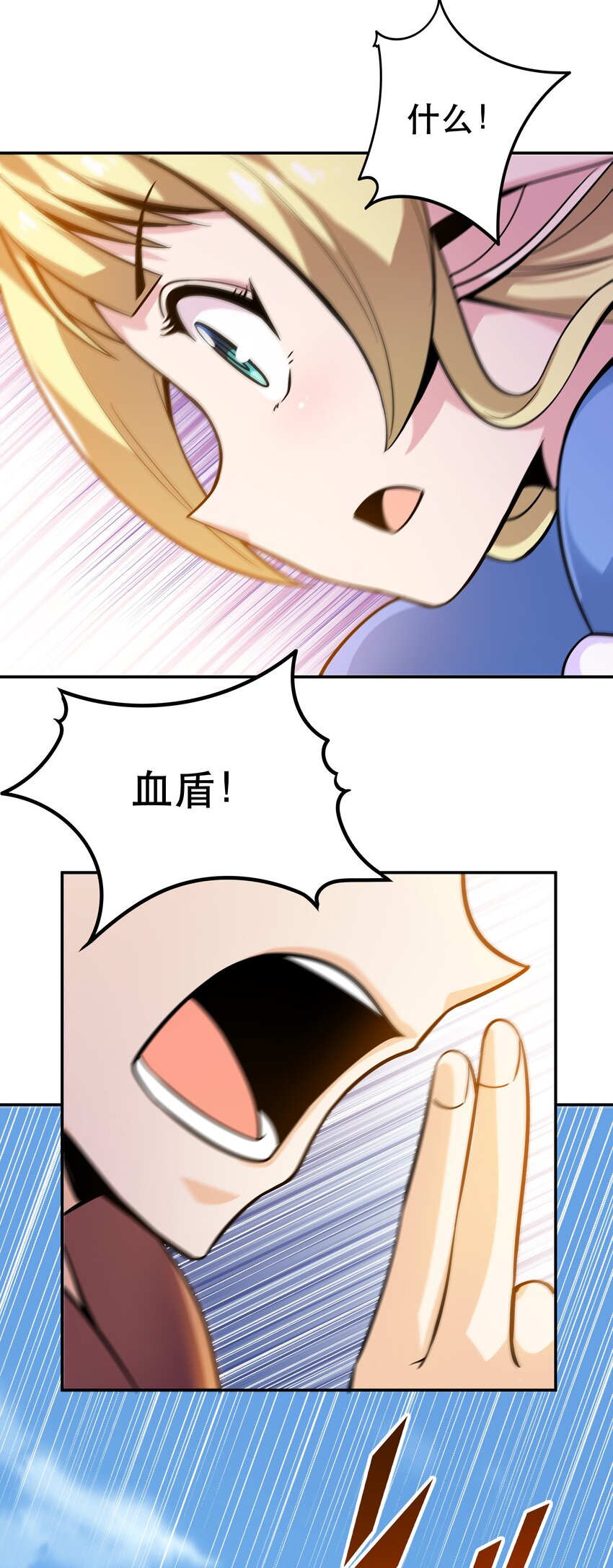 《我是魔王亦是勇者》003 但是我拒绝 第35页
