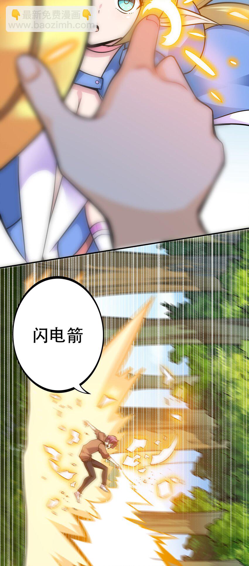 《我是魔王亦是勇者》003 但是我拒绝 第38页