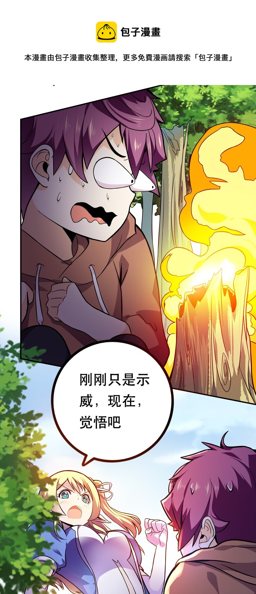 《我是魔王亦是勇者》003 但是我拒绝 第9页