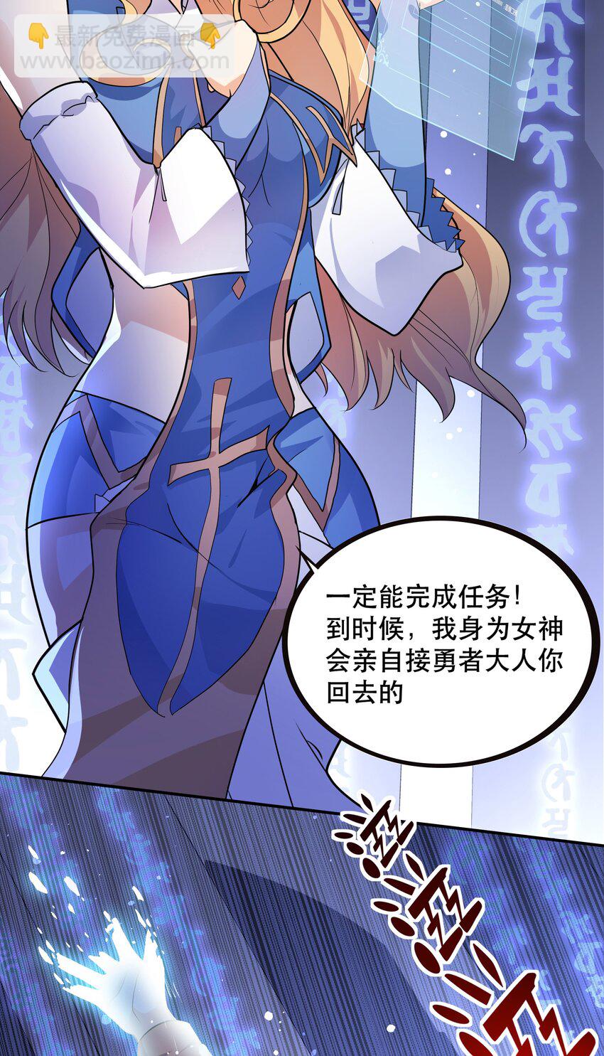 《我是魔王亦是勇者》001 魔王？勇者？啥啥弄不清楚 第12页