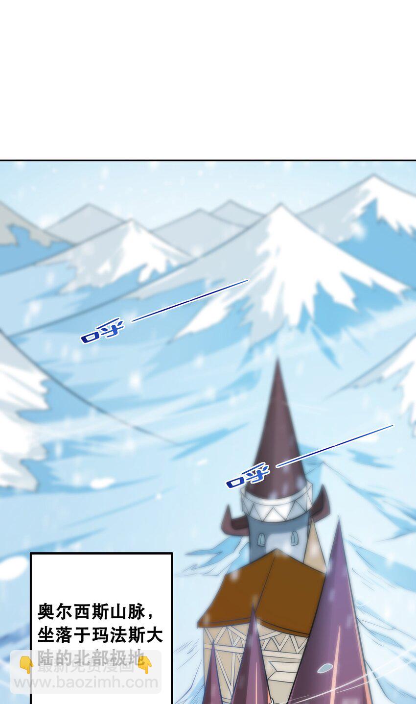 《我是魔王亦是勇者》001 魔王？勇者？啥啥弄不清楚 第19页