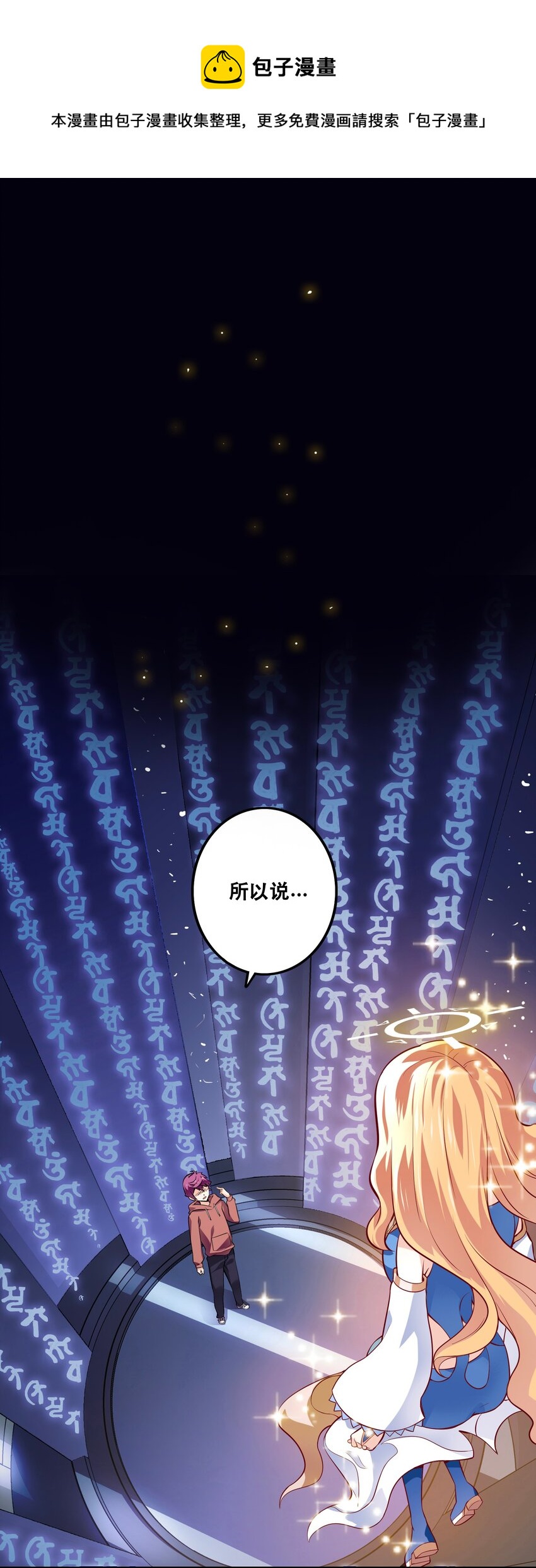 《我是魔王亦是勇者》001 魔王？勇者？啥啥弄不清楚 第1页