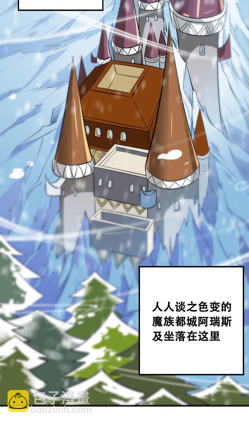 《我是魔王亦是勇者》001 魔王？勇者？啥啥弄不清楚 第20页