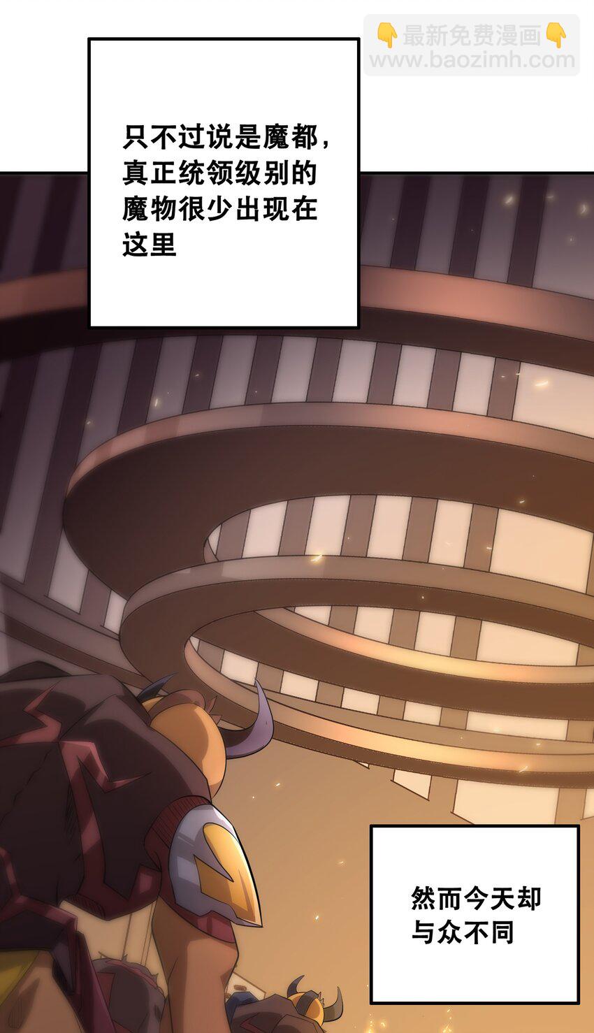 《我是魔王亦是勇者》001 魔王？勇者？啥啥弄不清楚 第21页