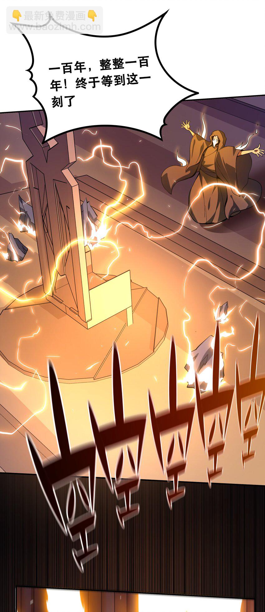 《我是魔王亦是勇者》001 魔王？勇者？啥啥弄不清楚 第24页