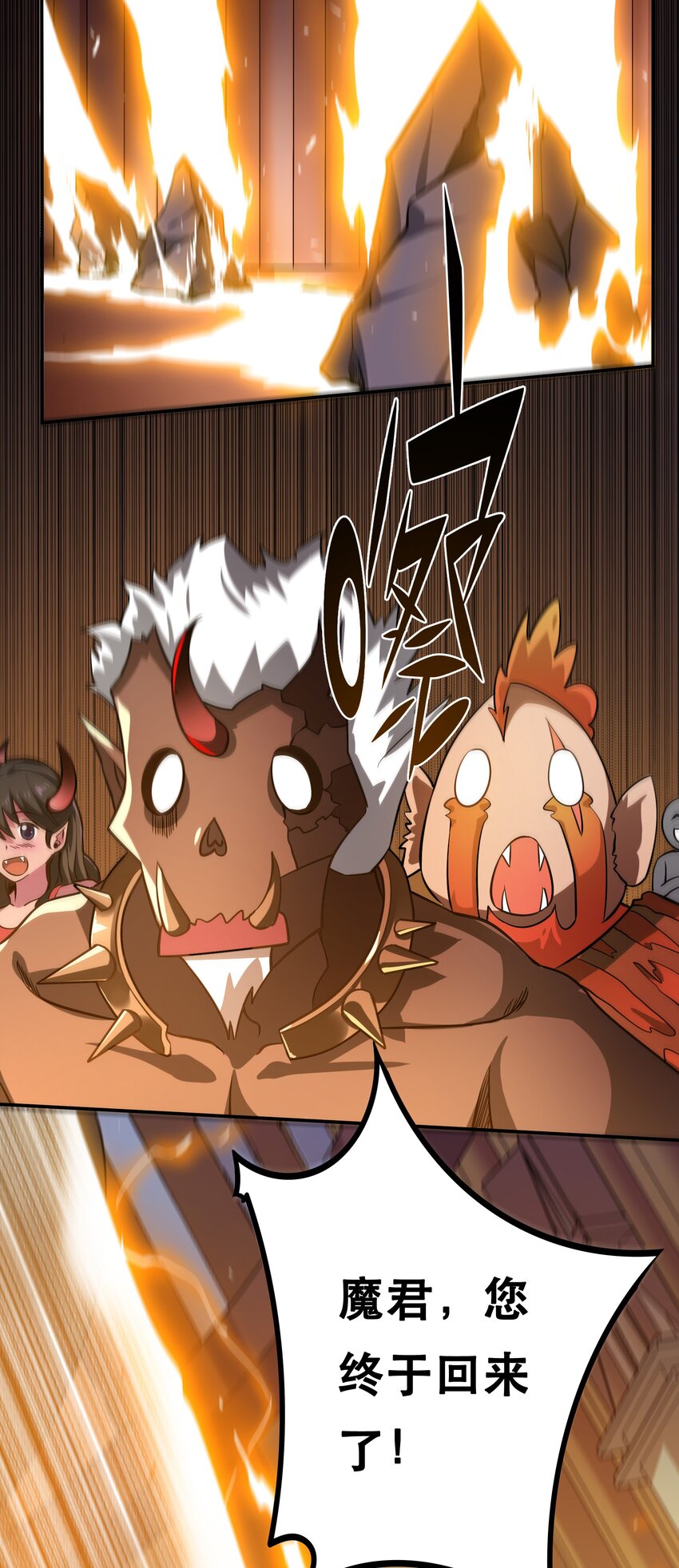 《我是魔王亦是勇者》001 魔王？勇者？啥啥弄不清楚 第25页