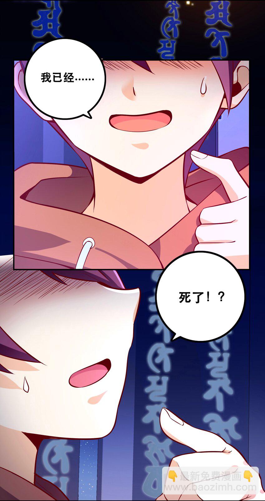 《我是魔王亦是勇者》001 魔王？勇者？啥啥弄不清楚 第2页